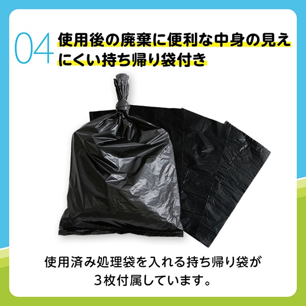 どこでもミニトイレ 3回分セット
