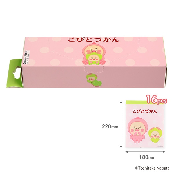 ジップバッグ 16枚（こびとづかん/カクレモモジリ&スモモノウチ）