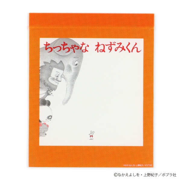 ジップバッグ 16枚（ちっちゃなねずみ）