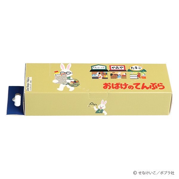 ジップバッグ 16枚（おばけのてんぷら）