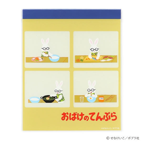 ジップバッグ 16枚（おばけのてんぷら）