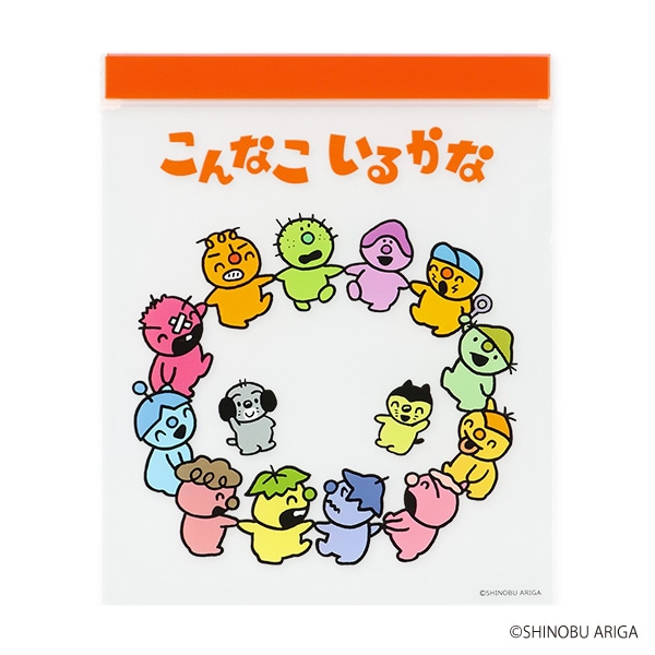 ジップバッグ 16枚（こんなこいるかな）