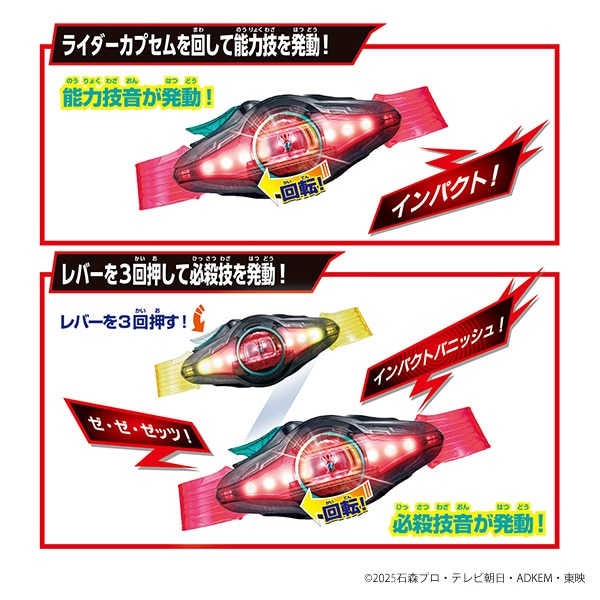 バンダイ）変身ベルト DXゼッツドライバー（仮面ライダーゼッツ）