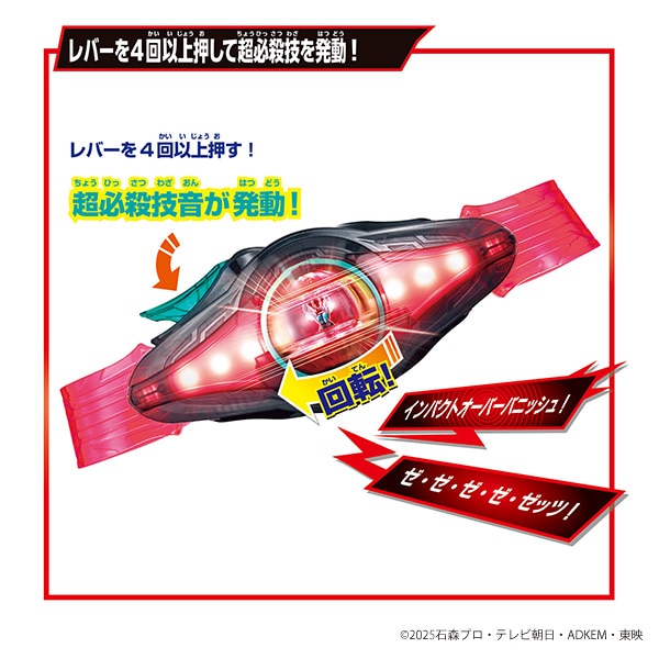 バンダイ）変身ベルト DXゼッツドライバー（仮面ライダーゼッツ）