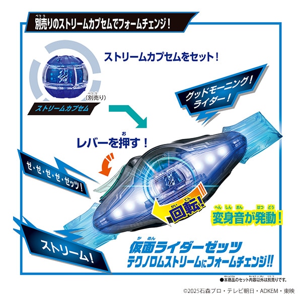 バンダイ）変身ベルト DXゼッツドライバー（仮面ライダーゼッツ）