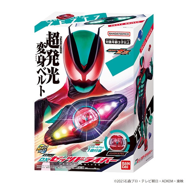 バンダイ）変身ベルト DXゼッツドライバー（仮面ライダーゼッツ）