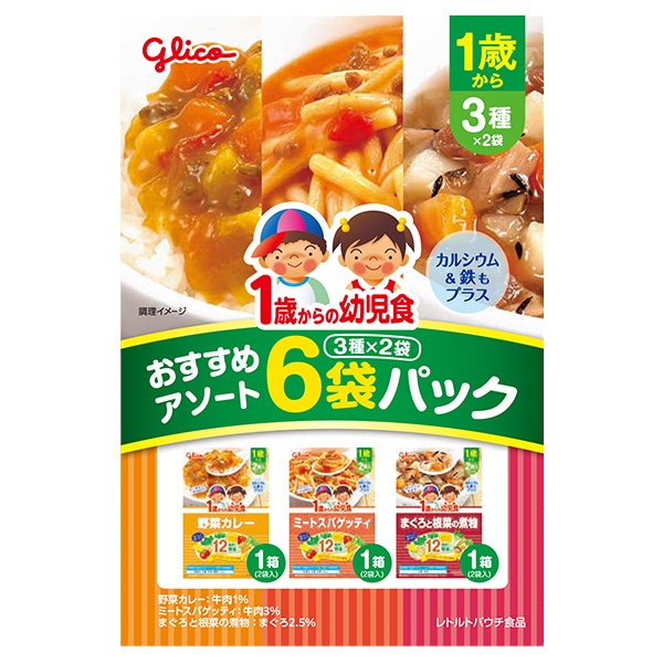 グリコ）1歳からの幼児食 おすすめアソート6袋パック（3種×2袋）