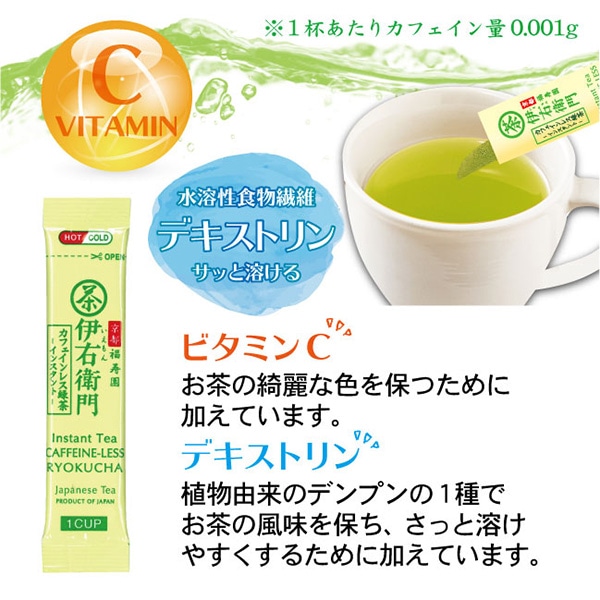 宇治の露製茶）伊右衛門 カフェインレス インスタント 緑茶スティック（0.8g×30本）