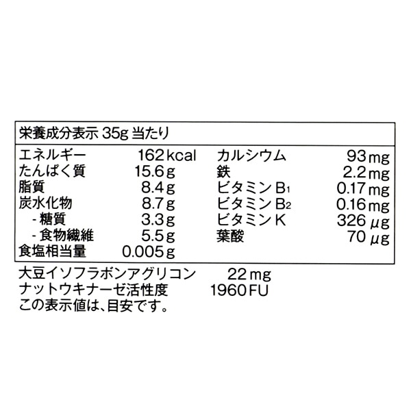ヤマダフーズ）親子にうれしい国産ひきわり納豆（9ヶ月頃から）