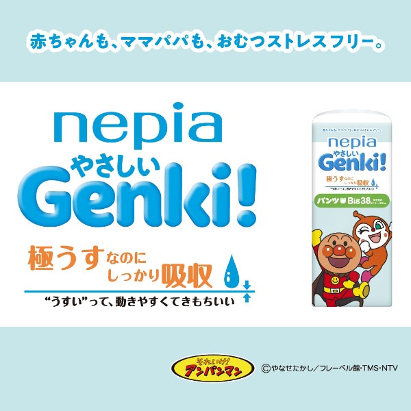 Genki!）やさしいGenki! パンツBig（12kg～22kg）114 枚（38枚×3パック）