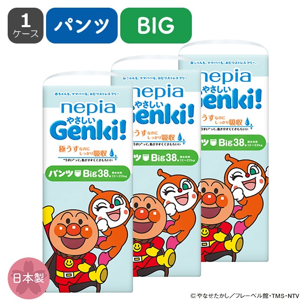 Genki!）やさしいGenki! パンツBig（12kg～22kg）114 枚（38枚×3パック）