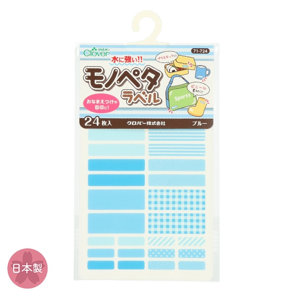 モノペタラベル（ブルー）