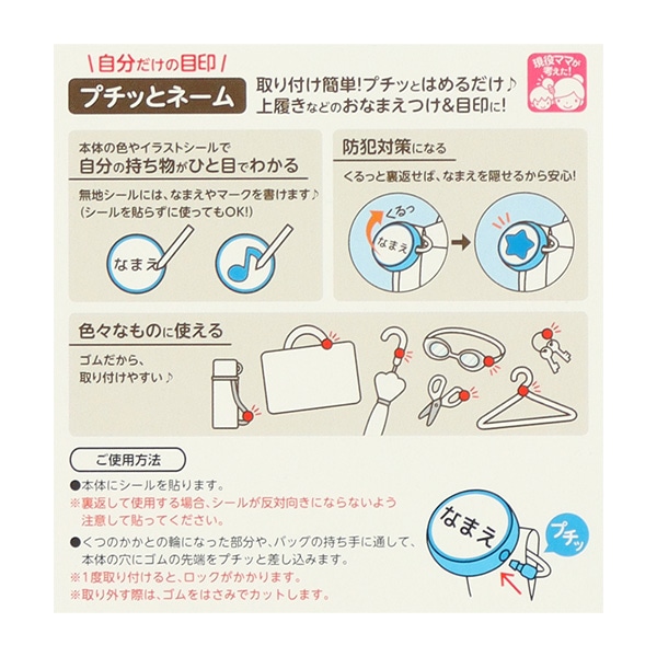 プチットネーム（ブルー）