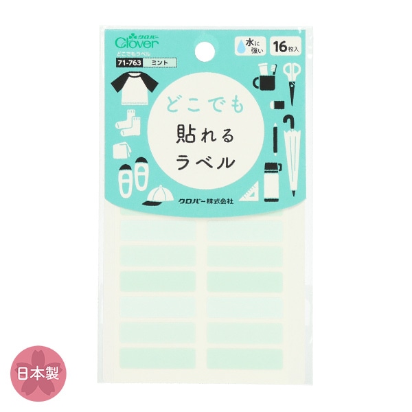 どこでもラベル（ミント）