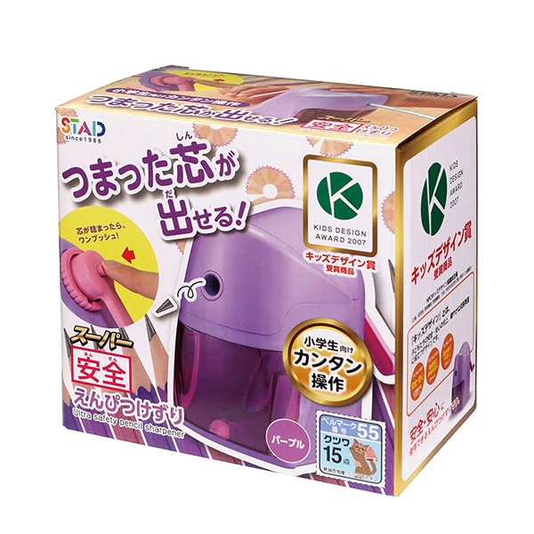 クツワ）スーパー安全えんぴつけずり（パープル）