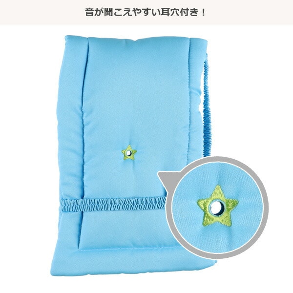 子供用防災ずきん（ブルー）