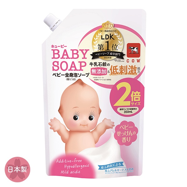 キューピー）ベビー全身泡ソープ ベビーせっけんの香り 詰替用 700ml（2回分）