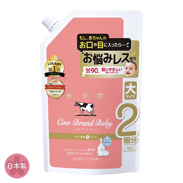 カウブランド ベビー）全身泡ウォッシュ 詰替用 700ml