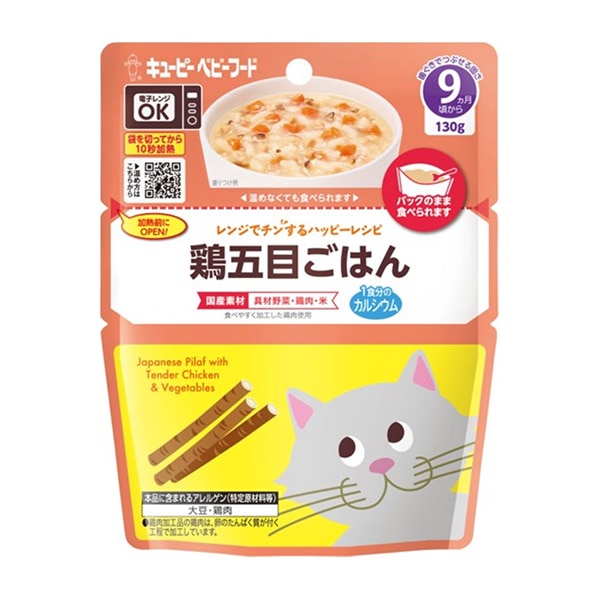 キューピー）レンジでチンするハッピーレシピ 6袋セット（3種×2袋）（9ヶ月頃から）