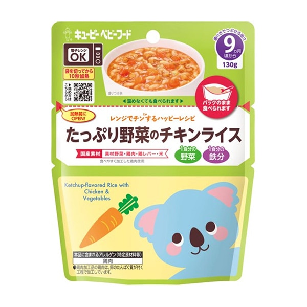 キューピー）レンジでチンするハッピーレシピ 6袋セット（3種×2袋）（9ヶ月頃から）