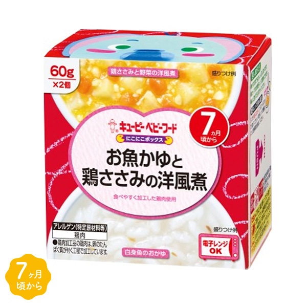 キューピー）にこにこボックス お魚かゆと鶏ささみの洋風煮（7ヶ月頃から）