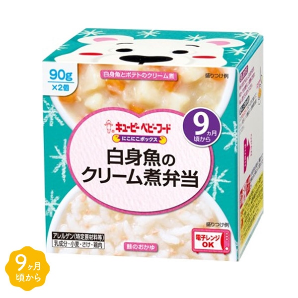 キューピー）にこにこボックス 白身魚のクリーム煮弁当（9ヶ月頃から）