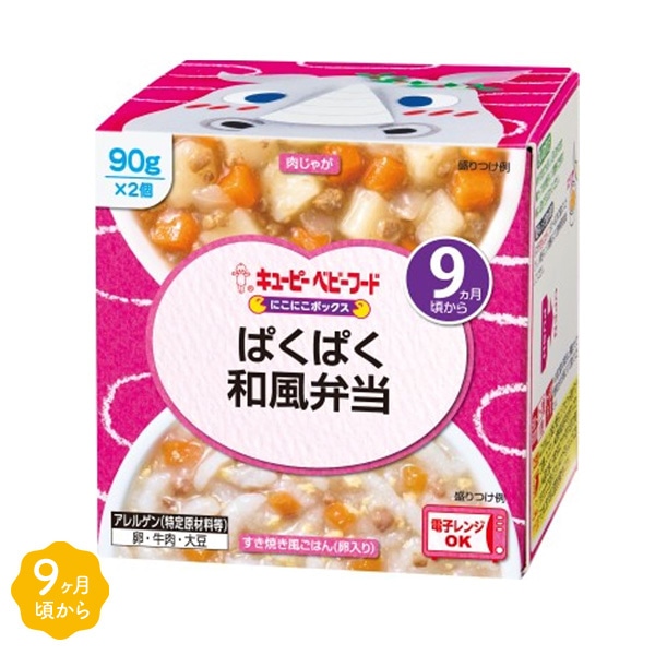 キューピー）にこにこボックス ぱくぱく和風弁当（9ヶ月頃から）