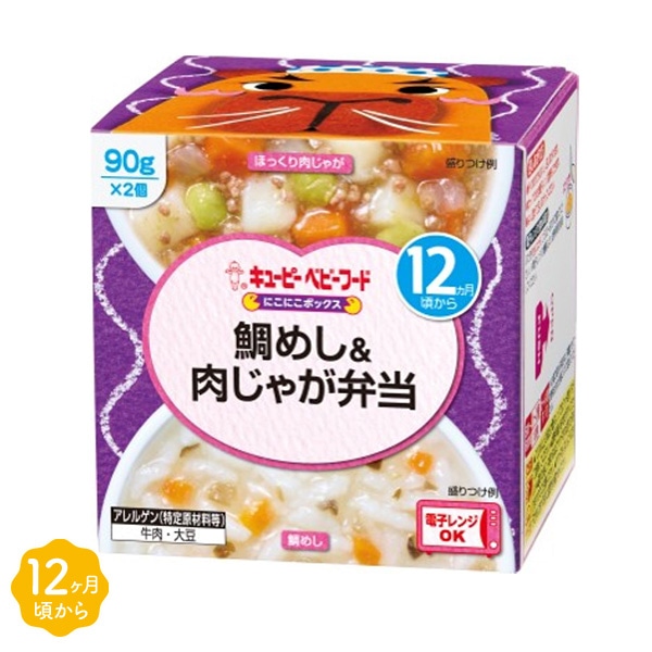 キューピー）にこにこボックス 鯛めし&肉じゃが弁当（12ヶ月頃から）