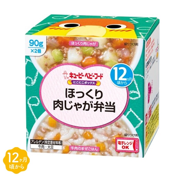 キューピー）にこにこボックス ほっくり肉じゃが弁当（12ヶ月頃から）