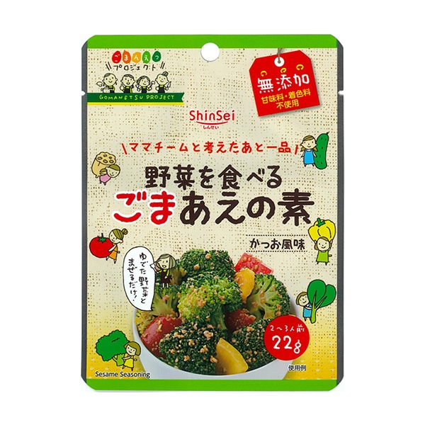 真誠）ごまプロ無添加ごまあえの素 かつお風味（22g）
