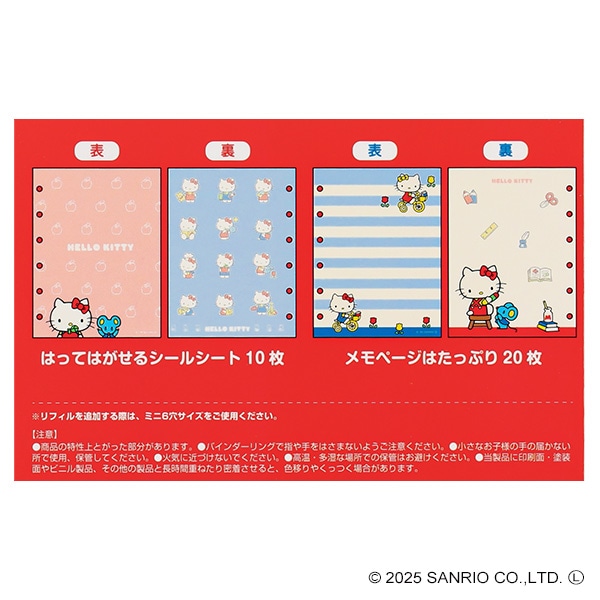サンスター文具）シールバインダー（ハローキティ）