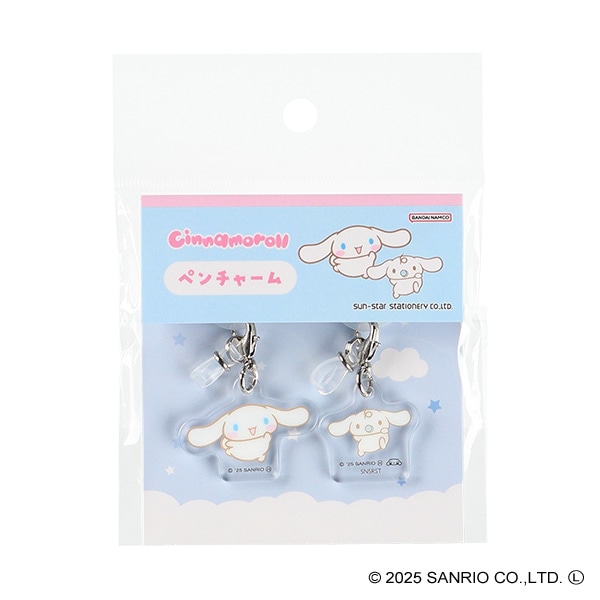 サンスター文具）ペンチャーム（シナモロール）