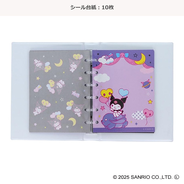 サンスター文具）シールバインダー（クロミ）