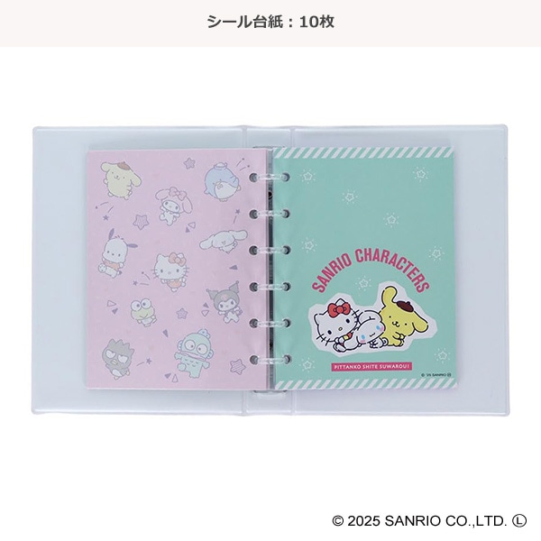 サンスター文具）シールバインダー（サンリオキャラクターズ）