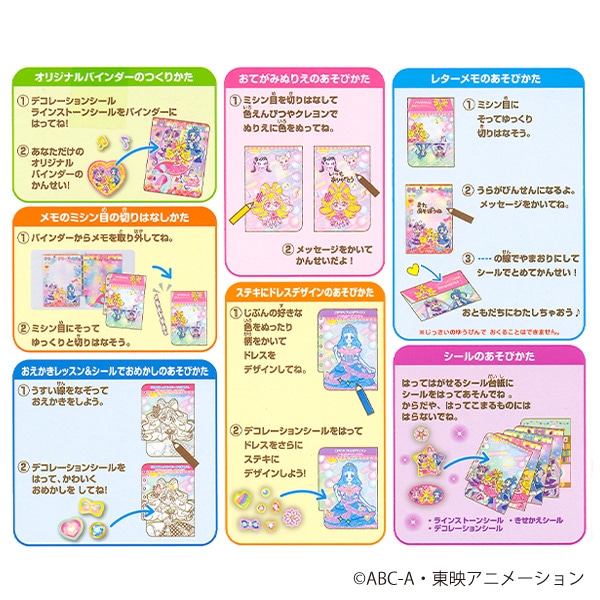 サンスター文具）プリキラシールバインダー（キミとアイドルプリキュア）