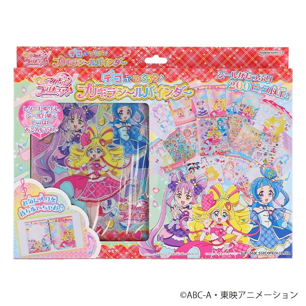 サンスター文具）プリキラシールバインダー（キミとアイドルプリキュア）