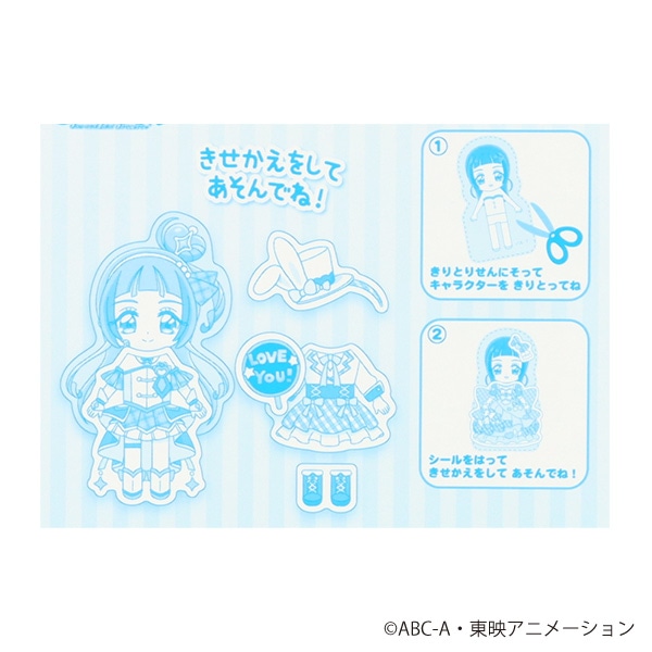 サンスター文具）変身きせかえシール（キミとアイドルプリキュア・ブルー）