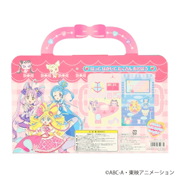 サンスター文具）あそびシールバッグ（キミとアイドルプリキュア）
