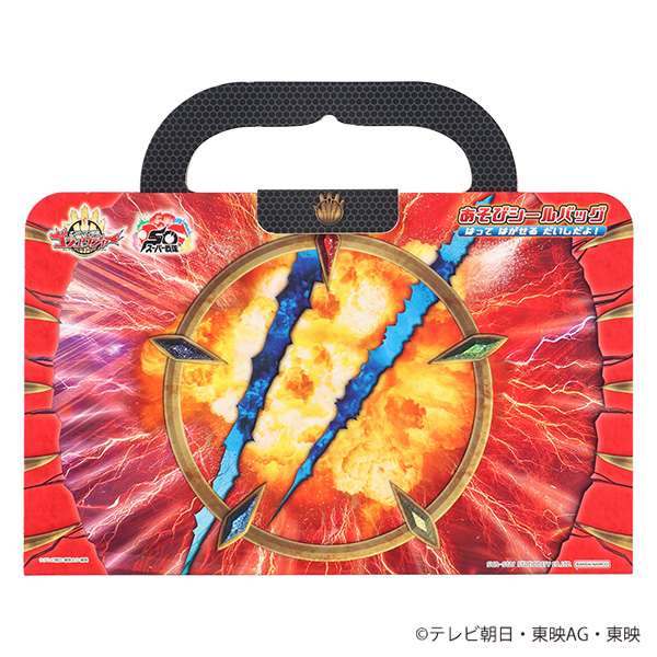 サンスター文具）あそびシールバッグ（ナンバーワン戦隊ゴジュウジャー）