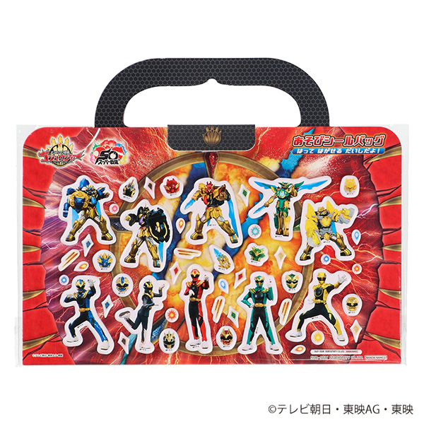 サンスター文具）あそびシールバッグ（ナンバーワン戦隊ゴジュウジャー）