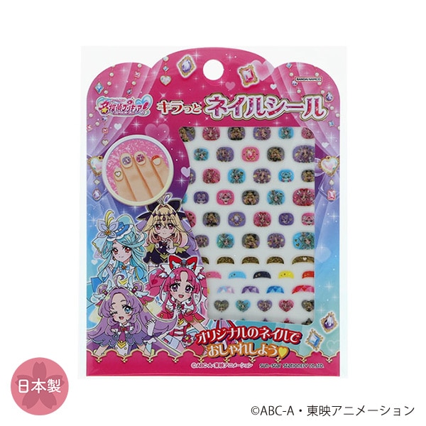 サンスター文具）キラッとネイルシール（名探偵プリキュア！）