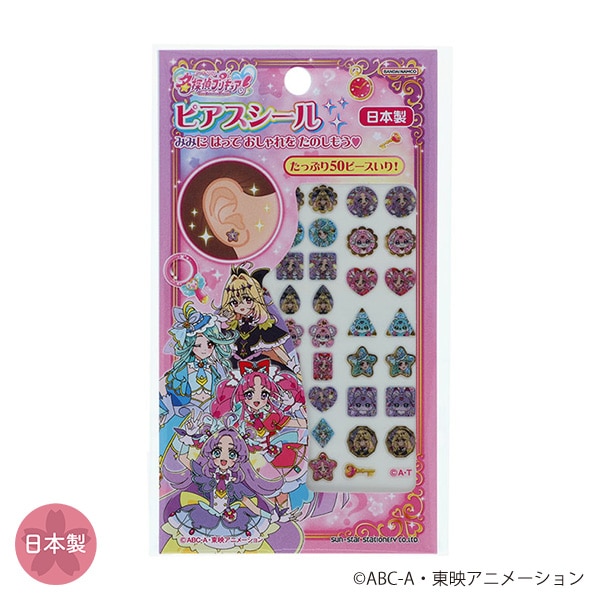 サンスター文具）ピアスシール（名探偵プリキュア！）