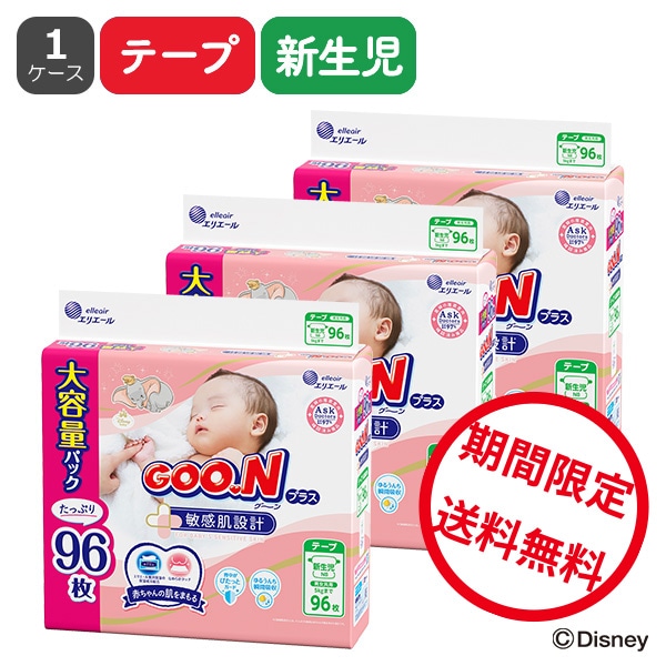 新品箱入　エリエール　グーンプラスオムツ　テープLサイズ48枚4パック　192枚 グーンプラス おむつ テープ L 192枚(48枚×4袋) 敏感肌設計｜Yahoo