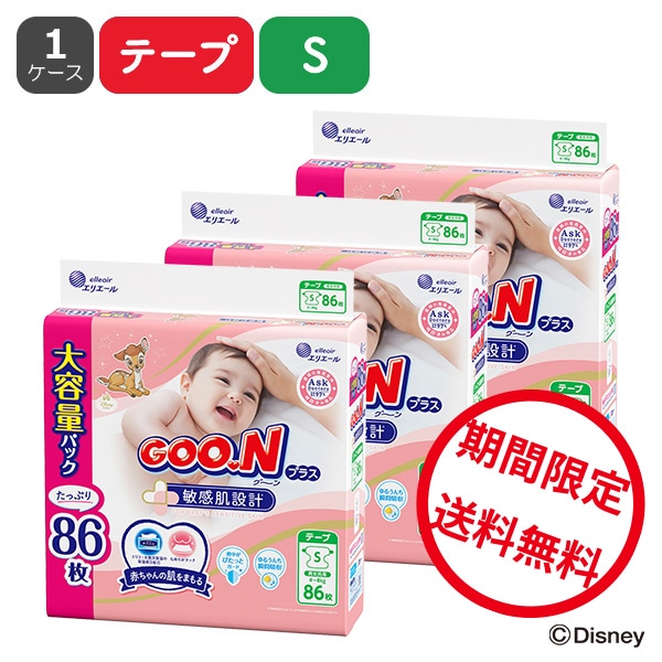 F*i様 【新品】GOONグーン紙おむつ 新生児88枚入り 6パック GOO.Nプラス 大王製紙 エリエール グーンプラス 敏感肌に