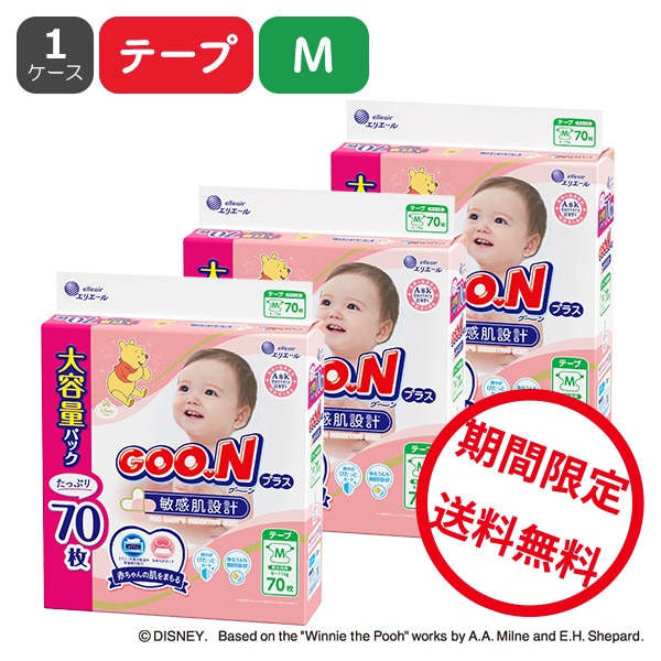 グーンプラス テープ 敏感肌設計 Sサイズ 280枚（70枚×4） Amazon.co.jp: グーン 【テープ Sサイズ】グーンプラス 敏感肌