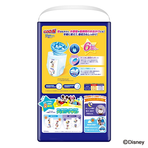 GOON）グーン 12時間ぐんぐん吸収パンツ BIG（12～22kg）120枚（40枚×3パック）（ミッキー&フレンズ）