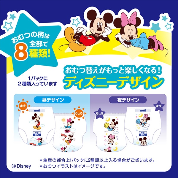GOON）グーン 12時間ぐんぐん吸収パンツ BIG（12～22kg）120枚（40枚×3パック）（ミッキー&フレンズ）