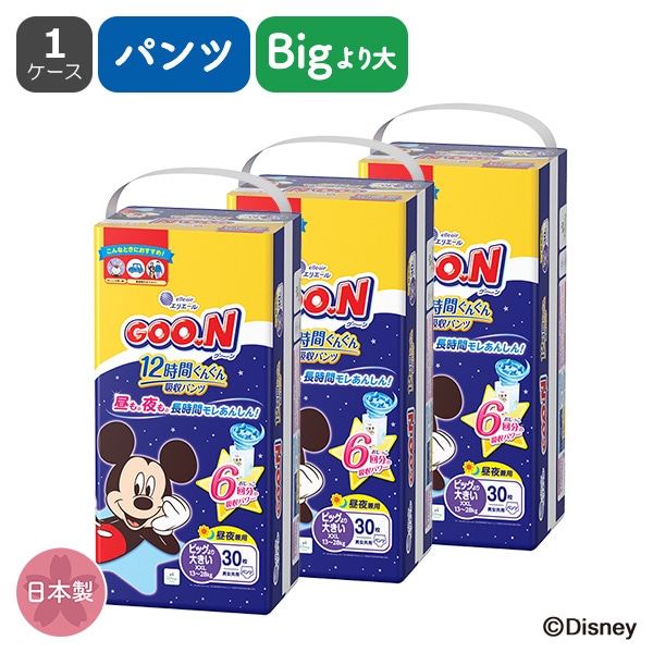 GOON）グーン 12時間ぐんぐん吸収パンツ BIGより大（13～28kg）90枚（30枚×3パック）（ミッキー&フレンズ）