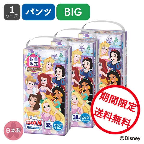 GOON）グーン ぐんぐん吸収パンツ BIG（12～22kg）114枚（38枚×3パック）（ディズニープリンセス）