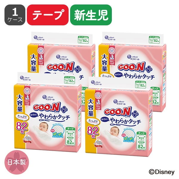 GOON）グーンプラス 敏感肌にやわらかタッチ テープ新生児（5kgまで）328枚（82枚×4パック）（ダンボ）